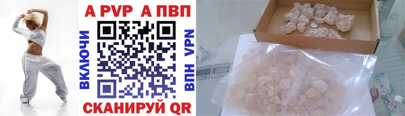 Alpha PVP кристаллы  МЕГА ТОР  Калининск 