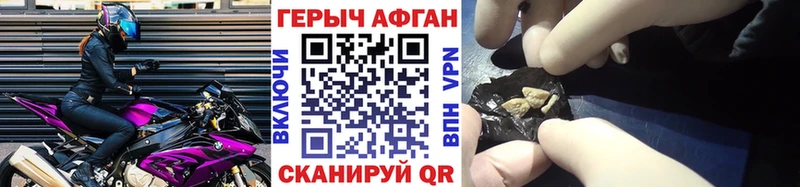 ГЕРОИН хмурый  Калининск 