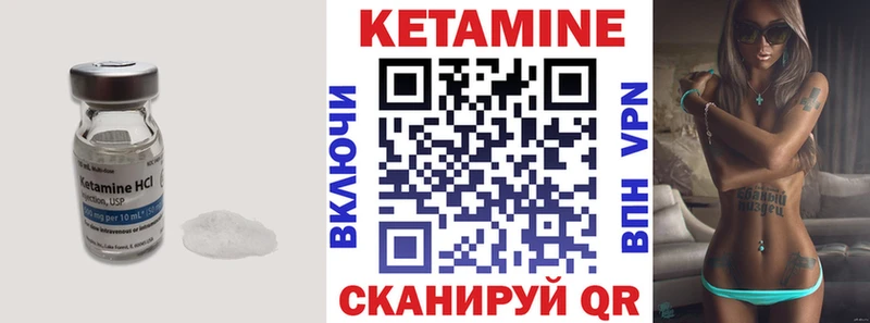 Кетамин VHQ  как найти закладки  Калининск 