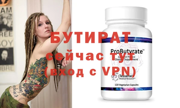 бутират Алексеевка