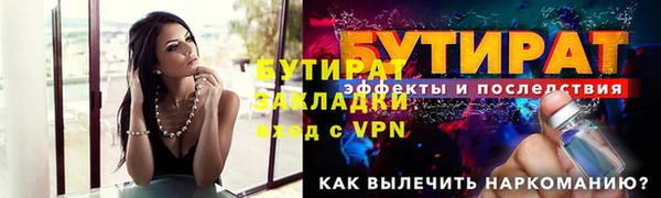 бутират Алексеевка