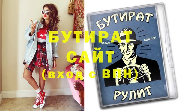 бутират Алексеевка