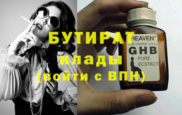 бутират Алексеевка