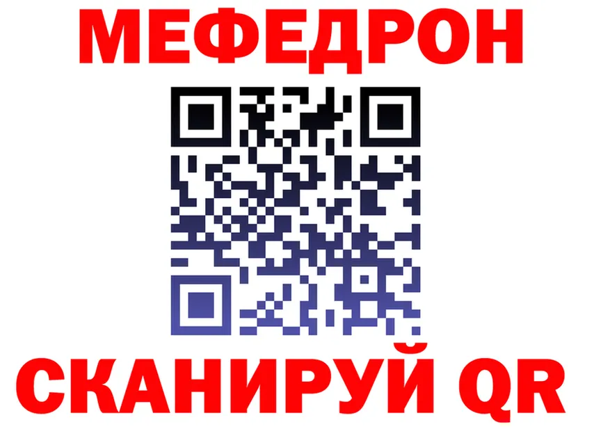 МЕФ VHQ маркетплейс darknet blacksprut Калининск