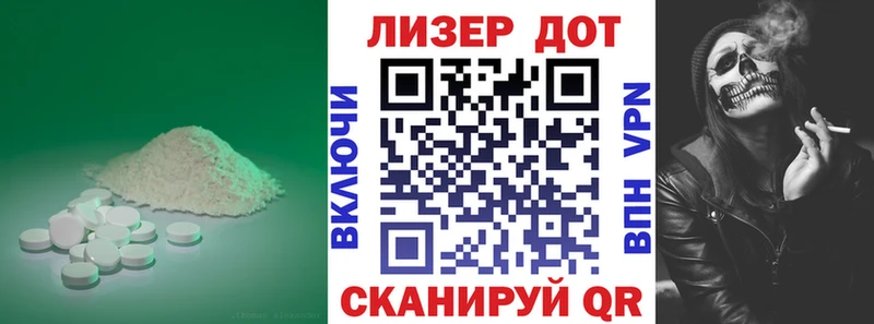 LSD-25 экстази ecstasy  Калининск 