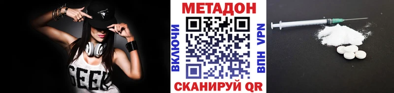 Метадон VHQ  Калининск 
